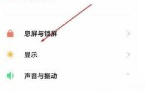 小米12有没有DC调光功能?小米12DC调光功能设置方法