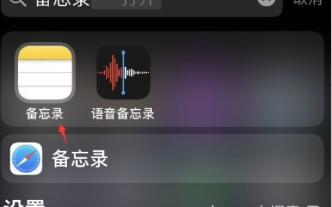 iphone备忘录怎么删除标签?苹果手机备忘录清除标签教程