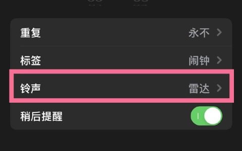 苹果手机闹钟资料库怎么添加音乐?苹果手机设置闹钟铃声方法