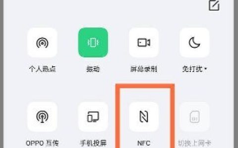 OPPOReno6Pro怎么打开NFC?OPPOReno6Pro打开NFC的方法