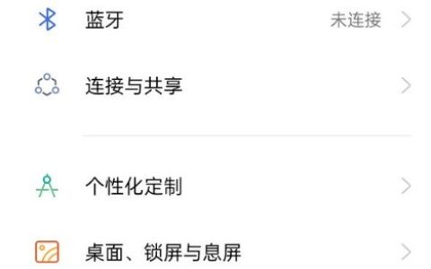 opporeno6怎么设置通知亮屏?opporeno6设置通知亮屏方法