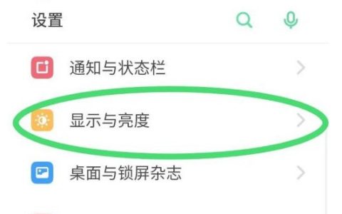 opporeno6有防频闪吗?opporeno6设置显示与亮度的方法