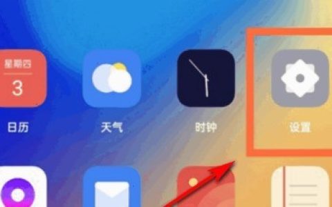 opporeno6怎样显示农历日历?opporeno6显示农历教程介绍