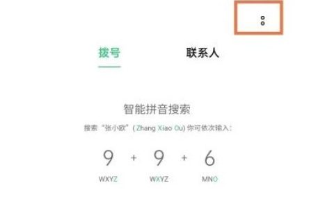 opporeno6pro怎么开启来电闪光灯?opporeno6pro开启来电闪光灯的方法技巧
