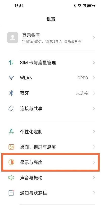 oppo手机怎么关闭自动旋转_oppo手机关闭自动旋转步骤