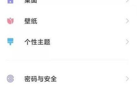 小米12Pro怎么隐藏应用?小米12Pro隐藏应用的方法