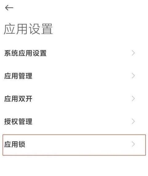 小米12Pro怎么隐藏应用_小米12Pro隐藏应用的方法
