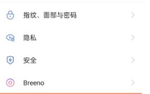 OPPO Reno6Pro怎么设置返回键?OPPO Reno6Pro设置返回键方法