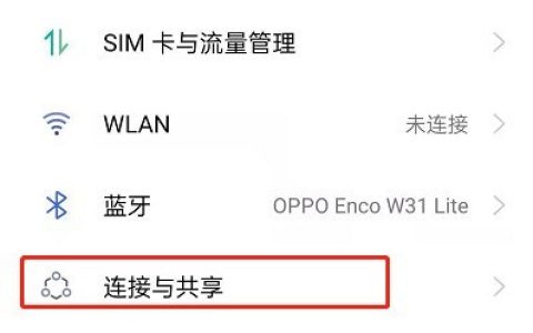 oppoReno6怎么改个人热点名?oppoReno6个人热点改名的方法