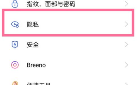 oppo手机怎样关闭相册应用锁?oppo手机相册应用锁关闭方法
