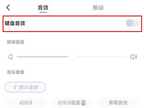 小米11Ultra怎么关闭打字声音_小米11Ultra关闭键盘音效方法一览