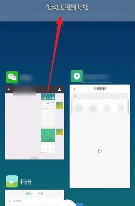 小米10进行分屏的操作流程