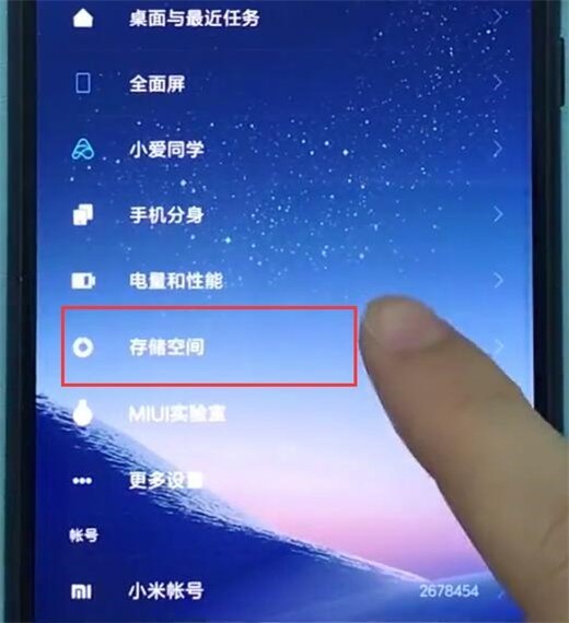 小米10清理内存具体步骤