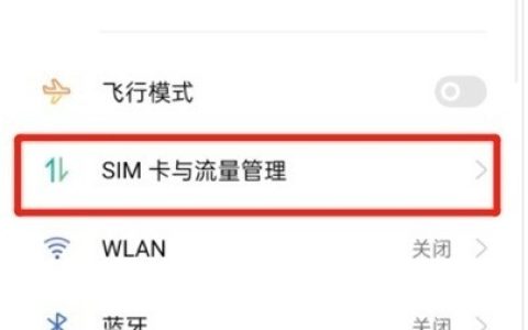 opporeno5k怎么取消HD?opporeno5k关闭高清通话步骤