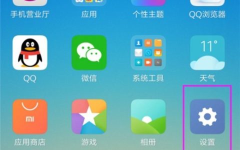 小米10开启游戏加速的操作步骤