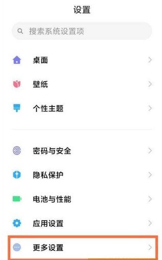 小米12在哪设置返回键_小米12更换导航方式步骤一览