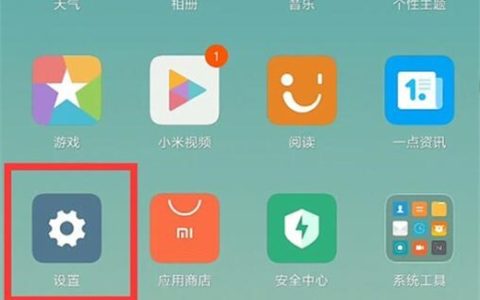 小米10锁屏提示音关闭方法