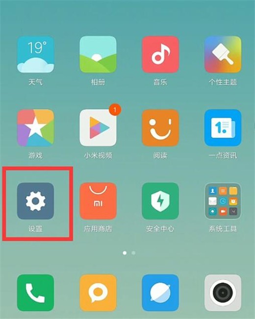 小米10锁屏提示音关闭方法