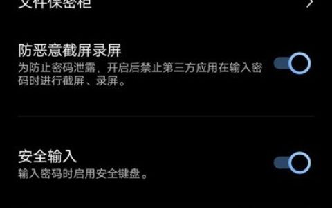 怎么关闭vivo手机应用安装检查?vivo手机关闭应用安装检查教程