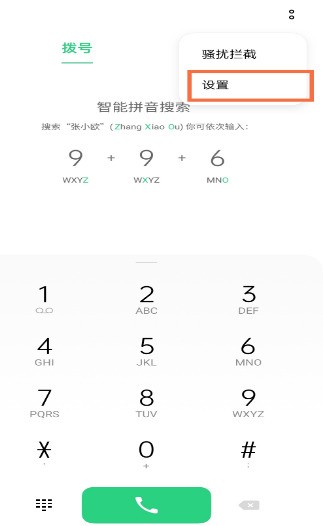 opporeno5来电闪光灯去哪关闭_opporeno5关闭来电闪光灯方法