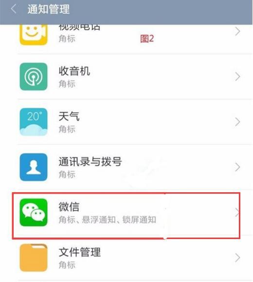 小米10将桌面角标显示关闭过程介绍