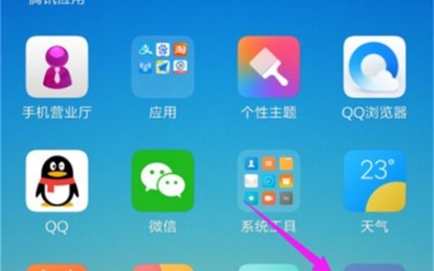 小米10设置屏幕色温的操作教程