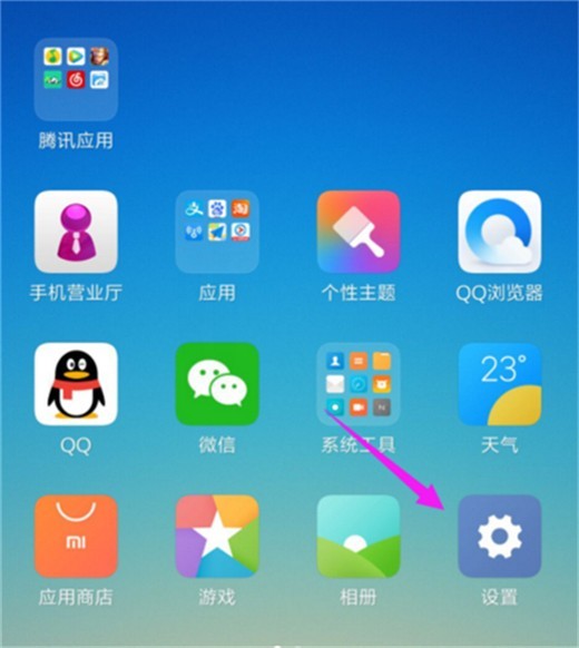 小米10设置屏幕色温的操作教程