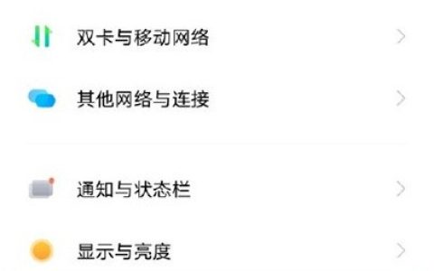vivo手机怎么启用下拉菜单?vivo手机启用下拉菜单步骤分享