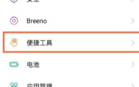 oppofindx3怎么开启智能侧边?oppofindx3开启智能侧边的方法