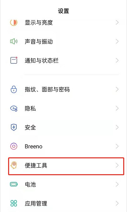 怎么开启opporeno6双击亮屏_opporeno6开启双击息亮屏步骤