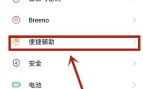 oppoa72怎么设置双击亮屏?oppoa72开启双击亮屏方法
