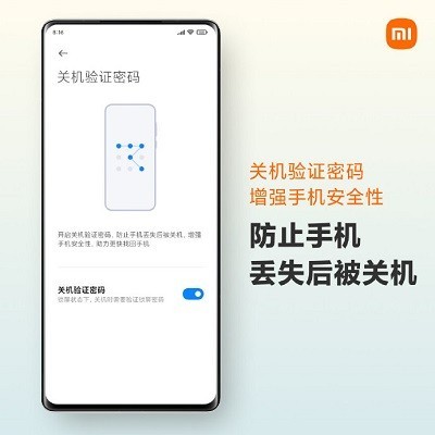小米mix4关机密码怎么设置_小米mix4关机密码设置方法