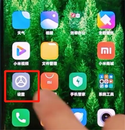 小米cc9pro中关闭系统自动更新的方法介绍