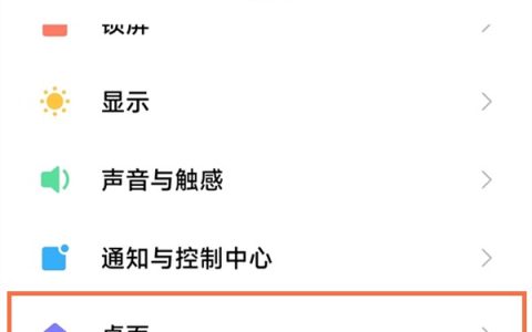 小米手机底部搜索框怎么关?小米手机底部搜索框关闭方法