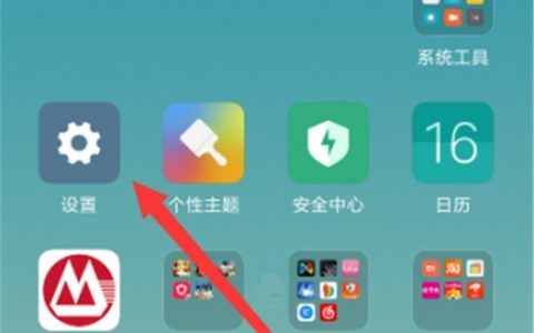 小米10设置动态壁纸的图文教程