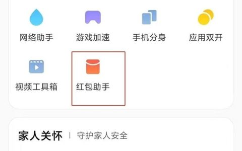 小米手机怎样开启红包声音提醒?小米手机设置红包助手教程