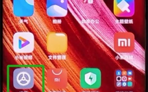 小米cc9pro设置应用全屏显示的详细步骤