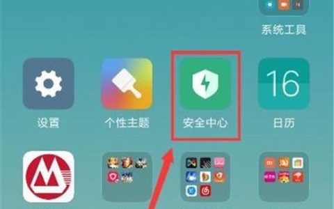 小米10开启省电模式的简单步骤讲解