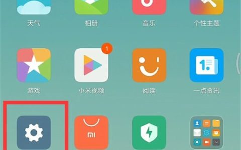 小米10设置应用双开的操作流程