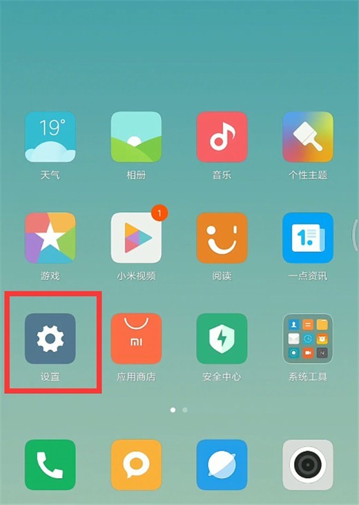 小米10设置应用双开的操作流程