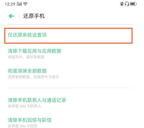 oppoa83怎么恢复出厂设置_oppoa83恢复出厂设置步骤