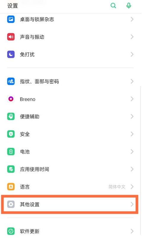 oppoa83怎么恢复出厂设置_oppoa83恢复出厂设置步骤