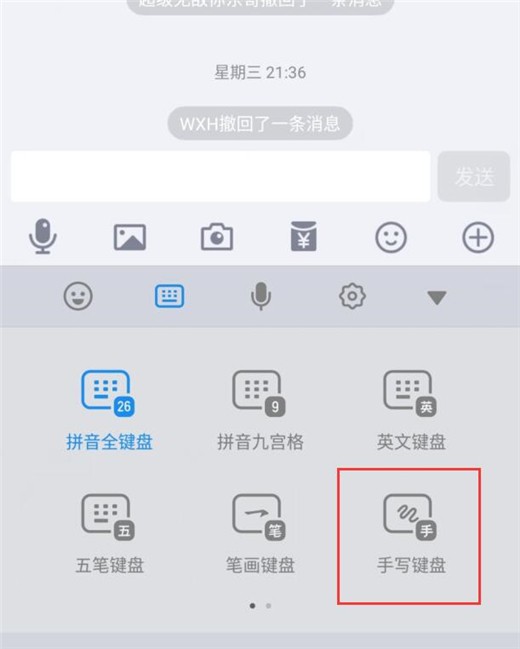 小米10切换手写键盘的操作流程