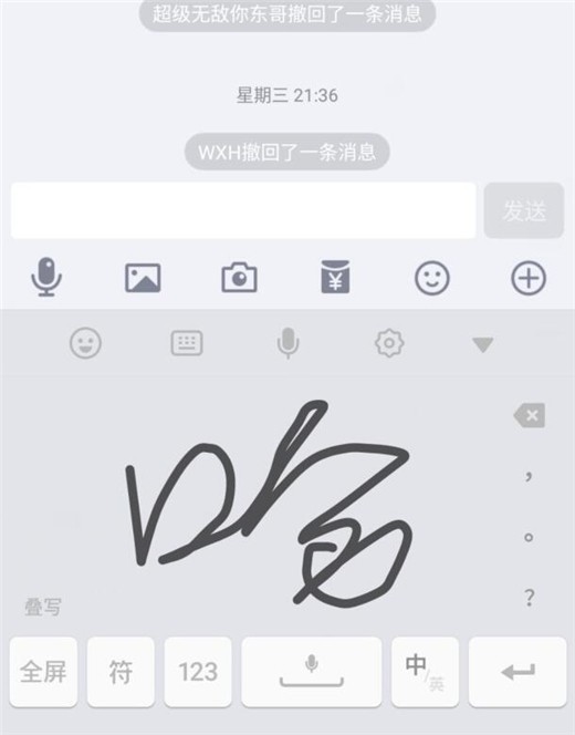 小米10切换手写键盘的操作流程