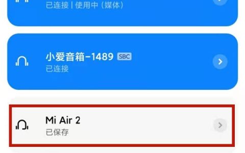 小米air2se怎么恢复双耳模式?小米air2se双耳模式恢复教程