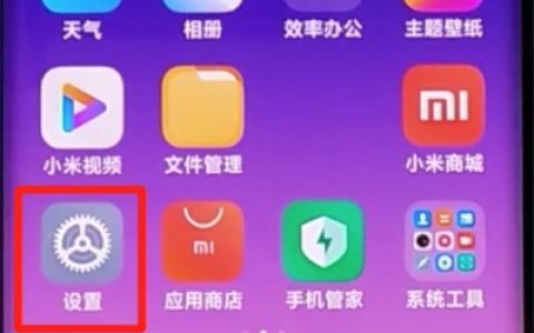 小米cc9pro中投屏的方法介绍