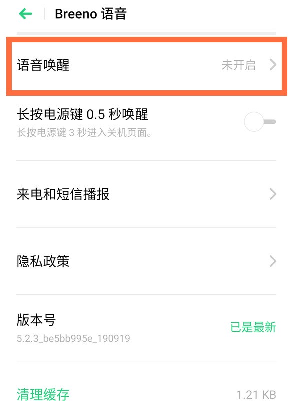 opporeno4pro怎么唤醒小布_opporeno4pro唤醒语音助手图文教程