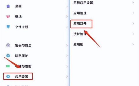 小米Civi 4 Pro怎么微信分身？