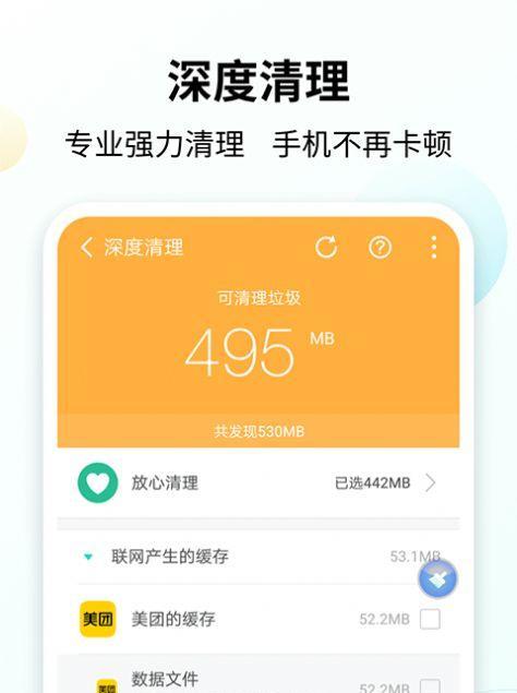 清理大师一键清理免费(再也不担心手机卡顿了)
