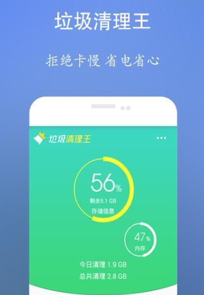 清理大师一键清理免费(再也不担心手机卡顿了)